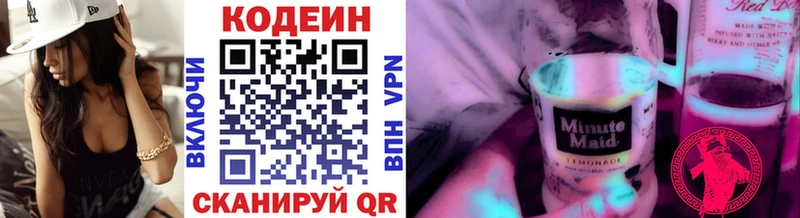 Кодеин напиток Lean (лин)  Калязин 