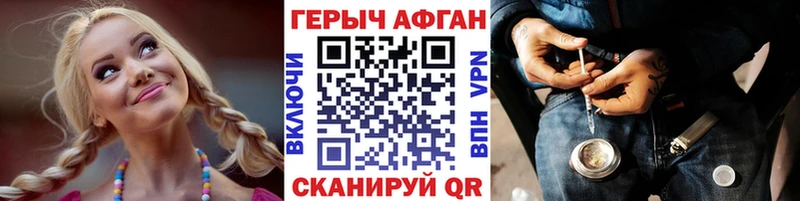 купить закладку Калязин ГЕРОИН герыч